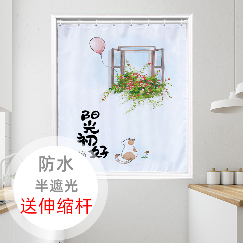 简易窗帘免打孔安装伸缩杆小窗户半遮光厨房遮阳防水防油阳台透气