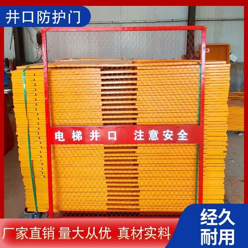 电梯井口防护门工地楼层施工安全门建筑楼层人货梯升降机洞口护栏