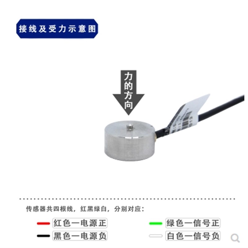 微型称重传感器高精度小尺寸重量纽扣式压力台秤电子冲击力包邮