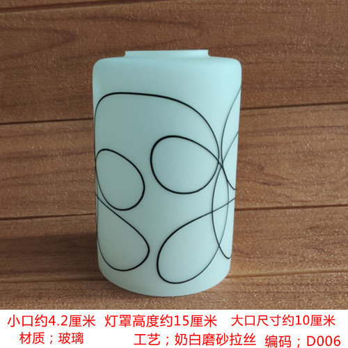 e27螺口吊灯壁灯台灯配件磨砂玻璃灯罩配件白色拉丝直筒灯罩外壳