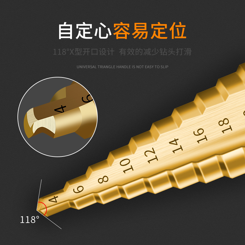 宝塔钻头万能打孔阶梯锥形扩孔钻钢铁不锈钢金属多功能木工开孔器