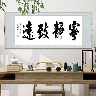 办公室卷轴挂画新中式励志书法字画诚信赢天下客厅书房茶室壁画