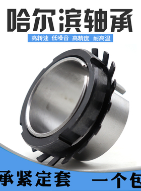 轴承紧定套锁套H3260 H3264 H3268 H3272 H3276 H3280衬套