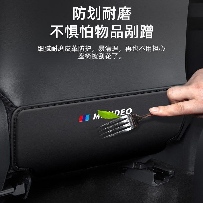 适用福特蒙迪欧座椅防踢垫后排车内饰改装汽车后座防护23装饰用品,汽车用品/电子/清洗/改装,车用防踢垫/防磨垫,淘宝优惠券,粉丝福利购,淘宝优惠卷