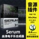 中文Win Xfer Serum血清合成器电子乐电音插件送扩展预设英 Mac