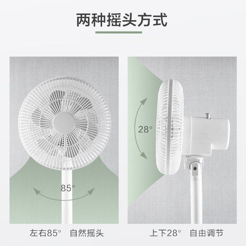 中格落地扇家用宿舍办公摇头台扇立式扇大风力便捷小型静音电风扇