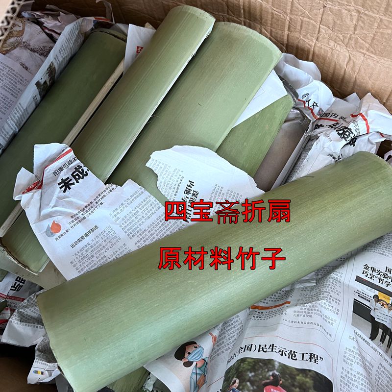 保青苏工折扇留青竹扇子九五文玩仿古收藏扇书法宣纸空白扇