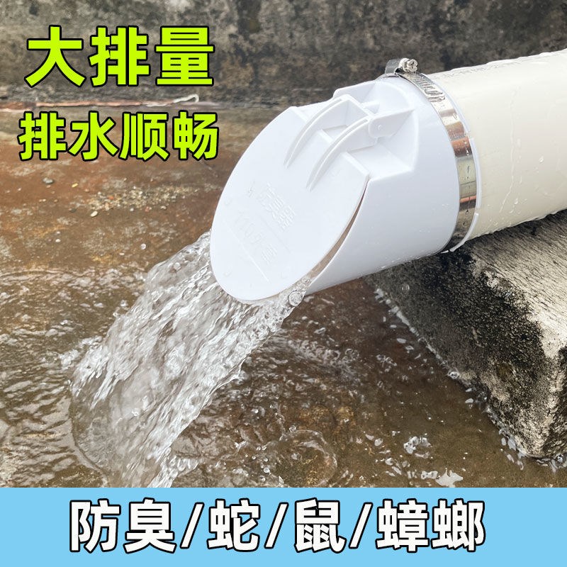110管防臭地漏下水返神器pvc50 75排水管道堵口井化粪池160防臭芯