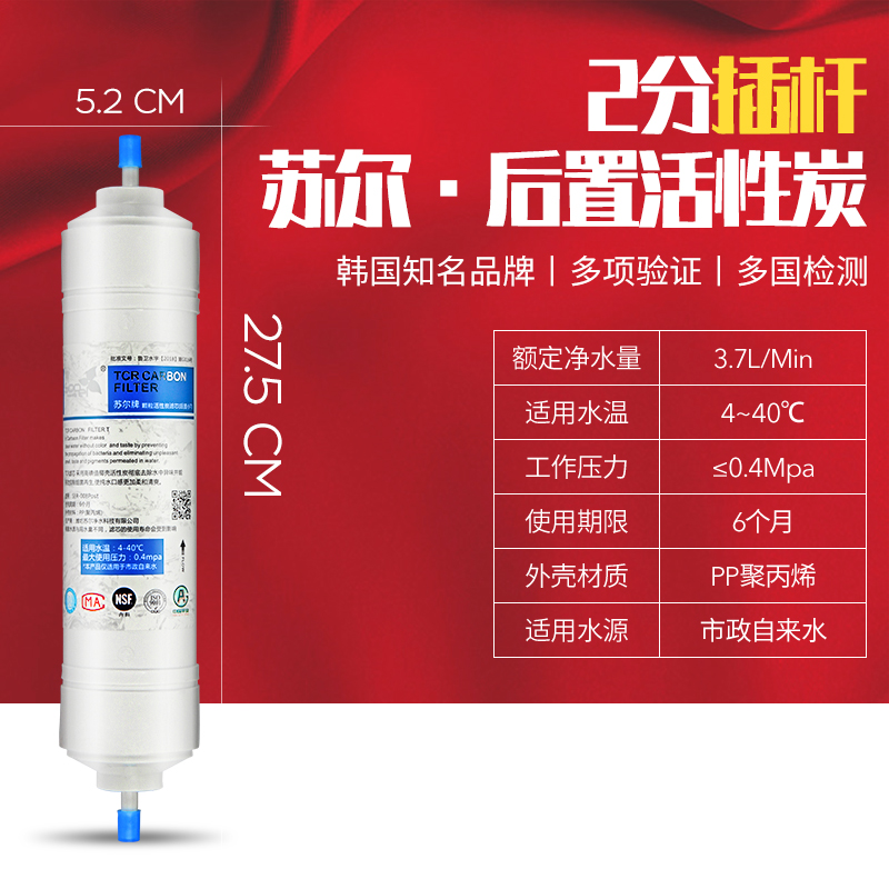 净水器后置活性炭小T33通用10寸快接滤芯家用直饮水机过滤器配件