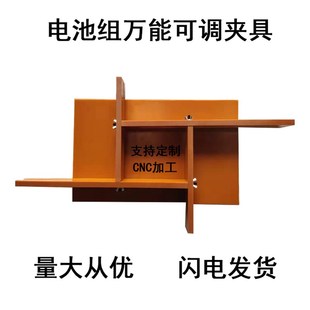 18650 26650 32650动力锂电池组点焊夹具万能可调节焊接固定治具