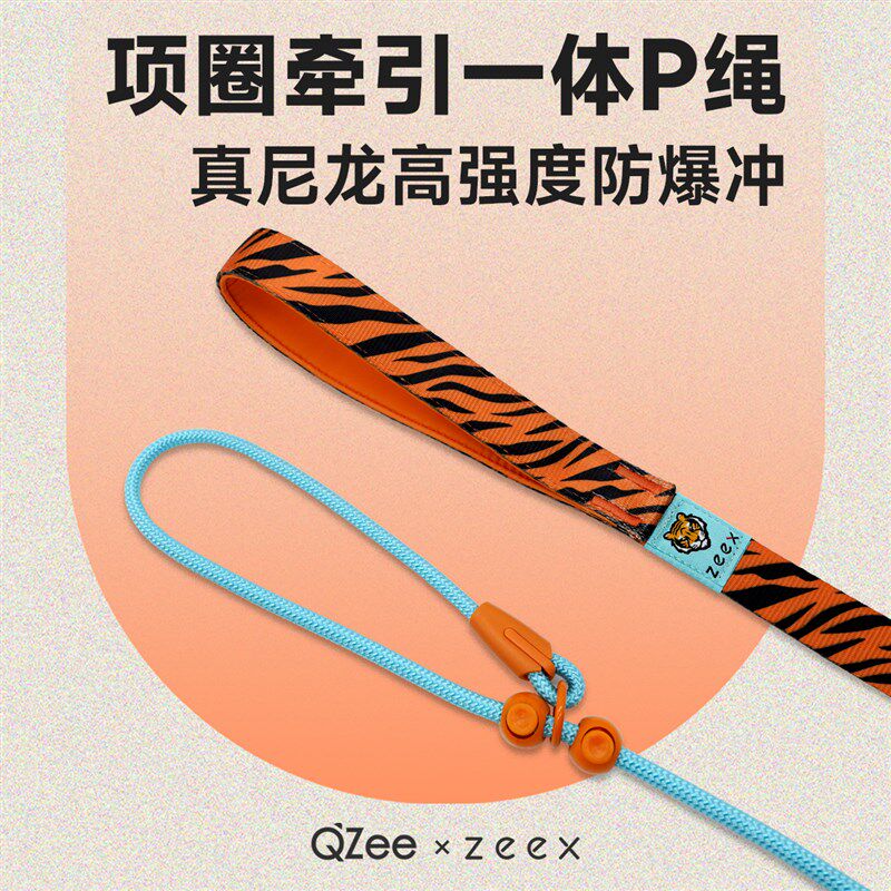 zeex狗狗P链P绳牵引绳小中大型犬防爆冲金毛哈士奇秋田宠物用品
