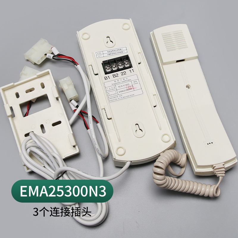 适用江南快速奥的斯电梯机房对讲话机EMA25300N3/EMA25300F4配件