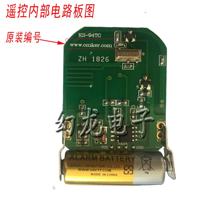 卡诺林开门机遥控器  欧玛克遥控平移门开门机双开门电机发射配件图片