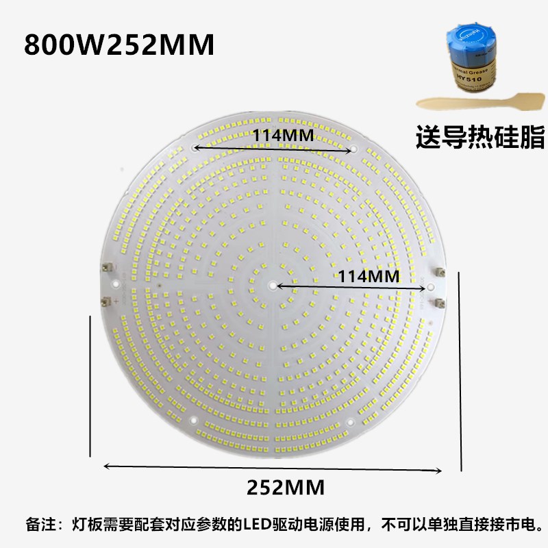 led塔吊灯灯板防水电源300W400W500W600W800W1000W灯芯塔吊灯配件