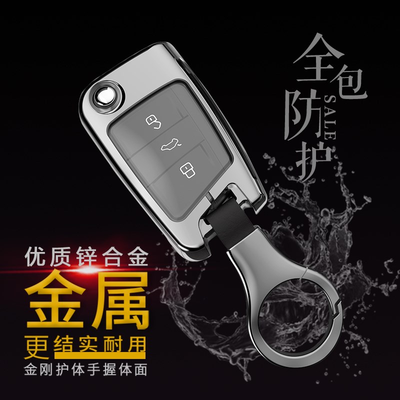 24款新速腾钥匙套专用1.4T舒适版19-23款大众速腾汽车遥控包扣男