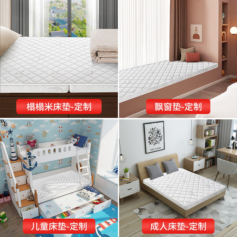 榻榻米床垫定制定做任意尺寸垫子可折叠订制椰棕乳胶儿童家用卧室