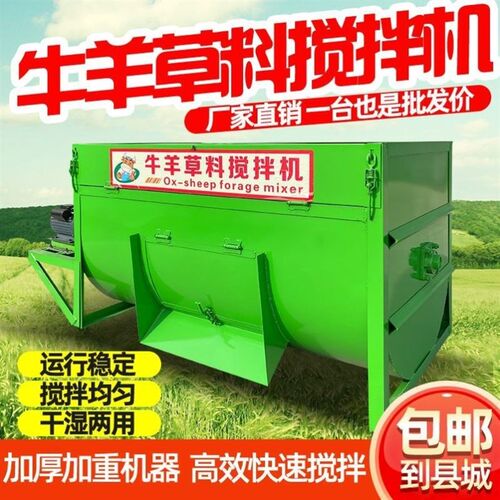 新款小型养殖场牛羊草料搅拌机拌料机卧式拌料机家用草饲料搅拌机