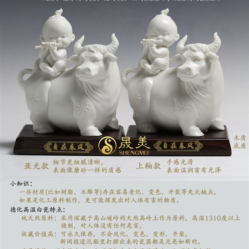 [晟美]自在春风 童子骑牛工艺品摆件陶瓷器家居饰品客厅摆设