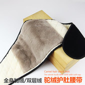 加高款 羊羔绒护肚护腰带加绒加厚男女腰间盘劳损防寒暖宫胃暖腰带