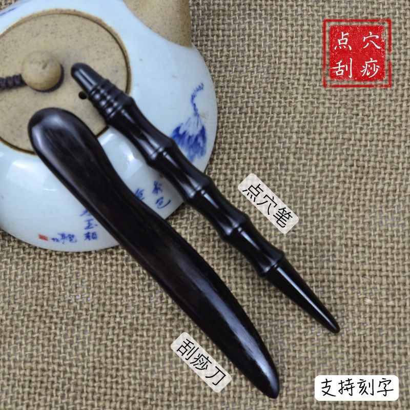 黑檀点穴笔中医反射疗法诊疗棒手疗足疗拨筋刮经板刮痧板套装家用,个人护理/保健/按摩器材,按摩穴位棒,淘宝优惠券,粉丝福利购,淘宝优惠卷