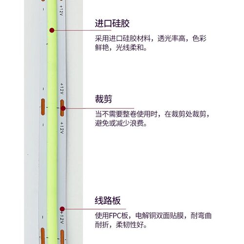 LED灯带COB3500K自粘单色低压24V三色8mm彩光2700K线形线条灯12V