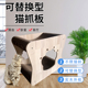 猫抓板磨爪器实木框猫窝玩具瓦楞纸猫咪磨爪板可替换型抓板 包邮