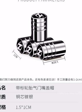 别克气门嘴帽昂科威新英朗君威君越威朗凯越改装轮胎气芯帽气嘴盖