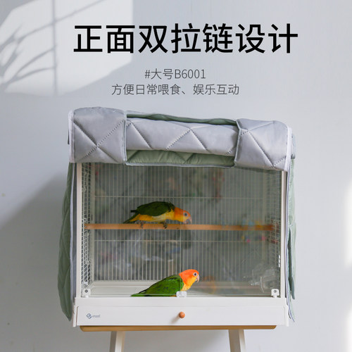 达洋鸟笼b6001鸟笼罩b6045鹦鹉笼笼衣鸟罩b4001冬季保暖专用配件