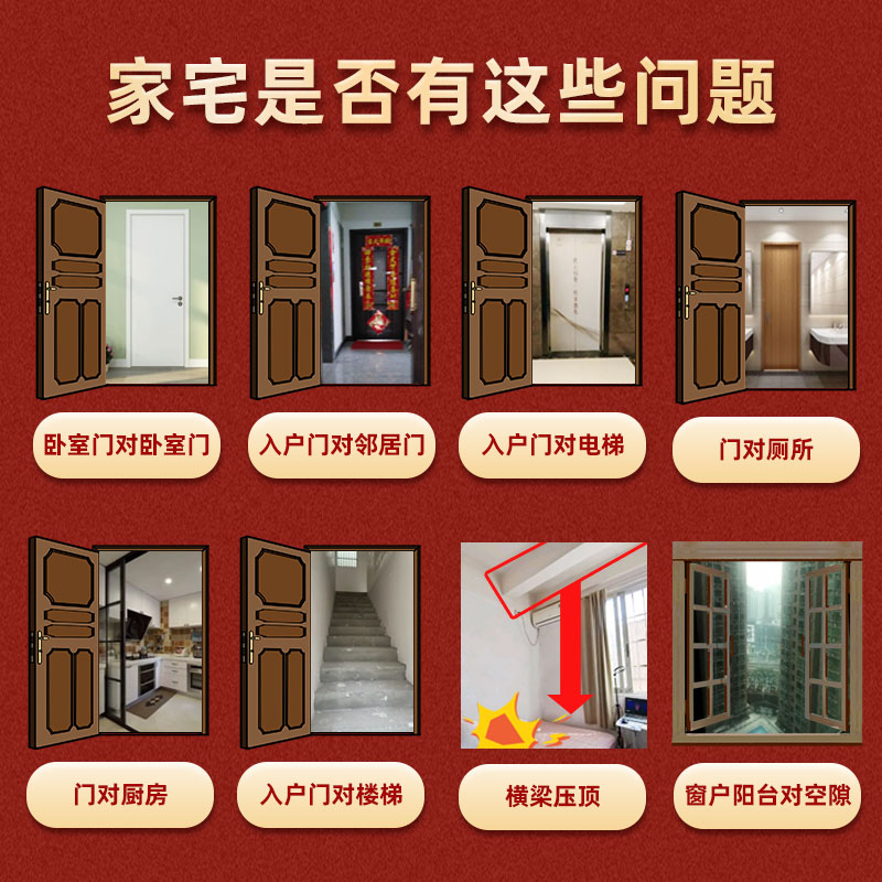 横梁压顶化解客厅中国结五帝钱挂件装饰卧室房梁压床葫芦隐形贴纸