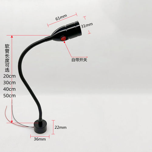 led机床工作灯220v强磁吸铁车床12v 24v万向软管数控工业照明射灯