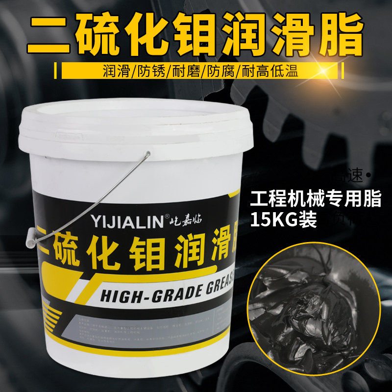 二硫化钼黑色润滑脂工程挖掘机械锂基脂轴承3#高温耐磨防水黄油脂