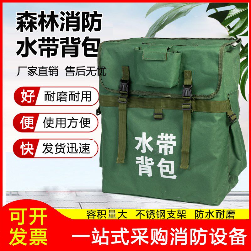 森林消防水带背包 大容量 便携式户外野营 帆布包双肩包水带背包