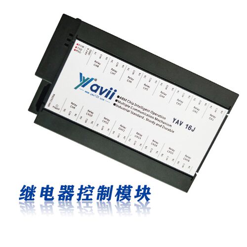 YAV 16J 继电器控制卡模块RS232/485/定制语音控制开关常开常闭