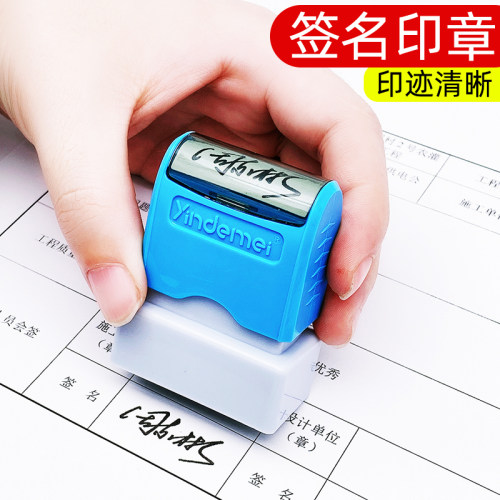 个人姓名印章手写签名印章刻名字印章个性手写体签到签字章私人刻