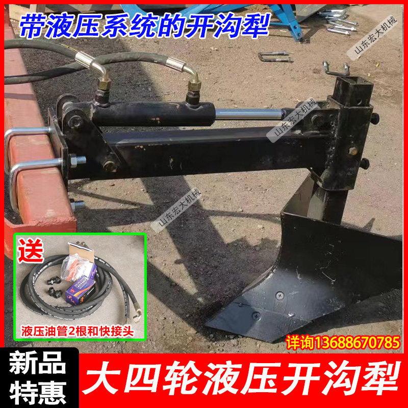 大四轮旋耕机后置起垄犁带液压升降开沟犁头起垄犁加厚锰钢犁农用