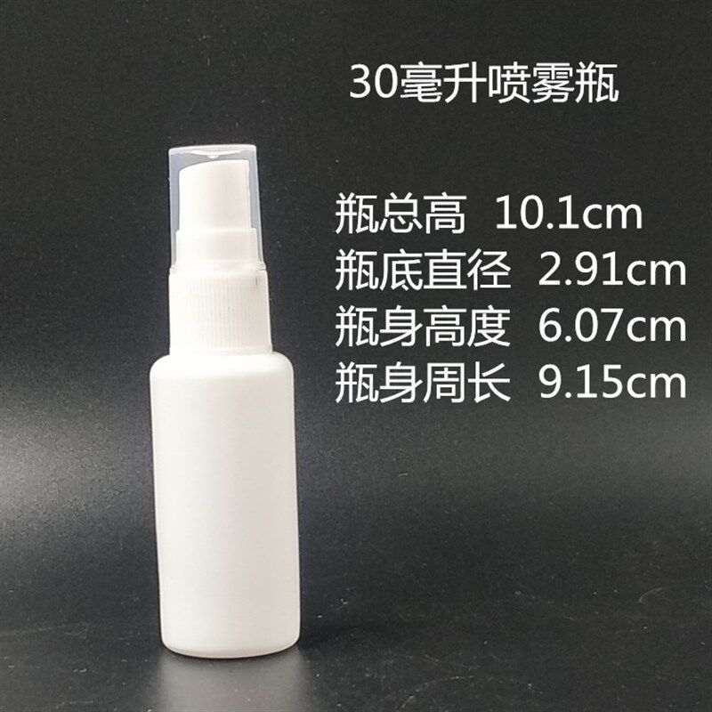 10/20/30/50/100毫升喷雾瓶小喷壶细雾补水化妆测喷瓶塑料瓶包邮