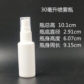 包邮 100毫升喷雾瓶小喷壶细雾补水化妆测喷瓶塑料瓶