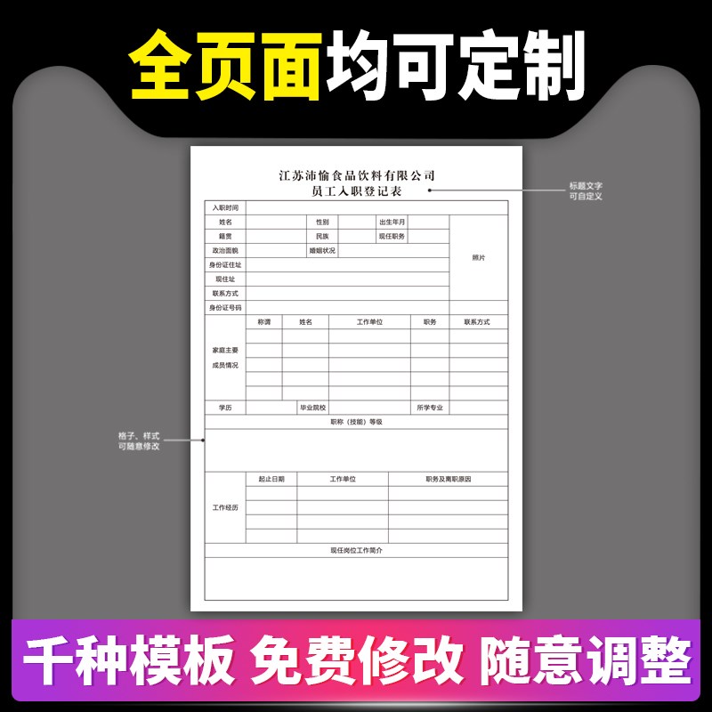 企业表格本定制记账本登记本明细表盘点表考勤表记录表订做销售生