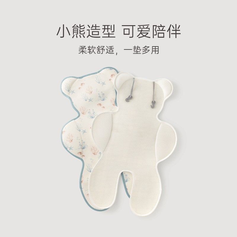 乖奇熊婴儿小推车凉席夏季安全座椅餐椅凉垫宝宝凉感夏天坐垫透气