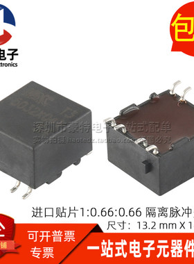 T60403-M5032-X041 5032X041 贴片 1:0.66:0.66 高频隔离变压器