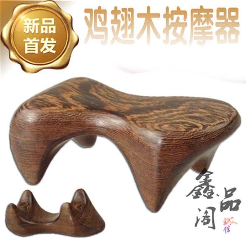 按摩狗鸡翅木按摩虎腰椎背部颈椎按摩器手动脊椎多功能颈部肩颈