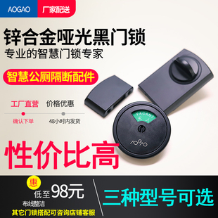 卫生间隔断五金配锁 智慧公厕自动感应门锁  卫生间安全指示标识