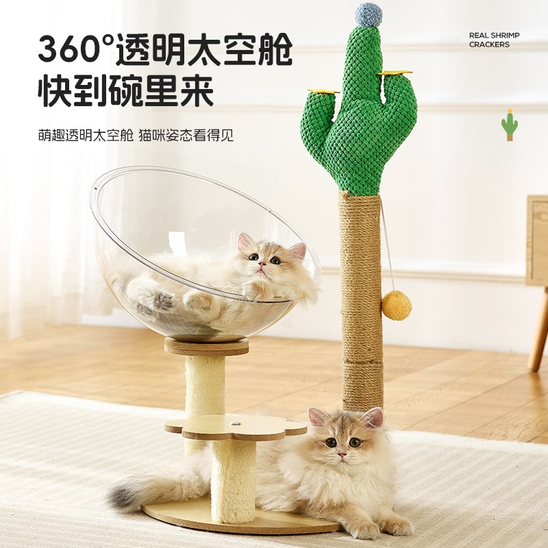 猫爬架猫抓板一体耐磨不掉屑仙人掌立式小型猫抓柱自嗨解闷猫玩具