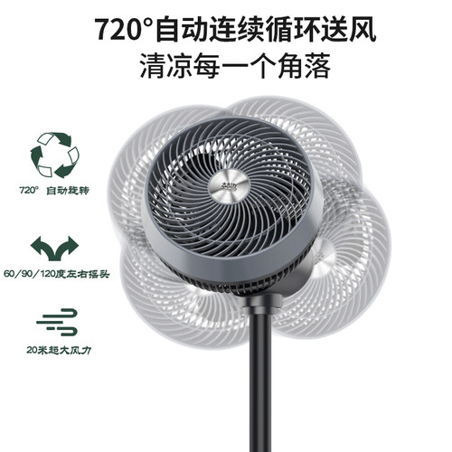 林边空气循环扇家用静音大风力台立式涡轮空气对流直流变频落地扇