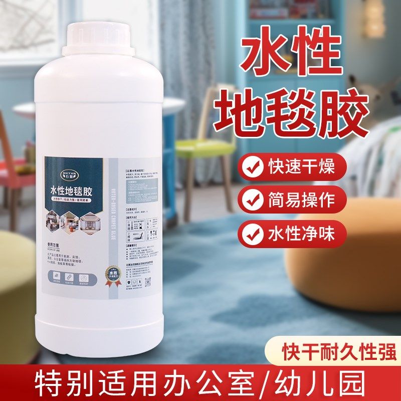 水性贴地板革专用胶地胶地毯胶万能胶水泥地塑料pvc地板自粘胶水,基础建材,胶水/胶粘剂,淘宝优惠券,粉丝福利购,淘宝优惠卷