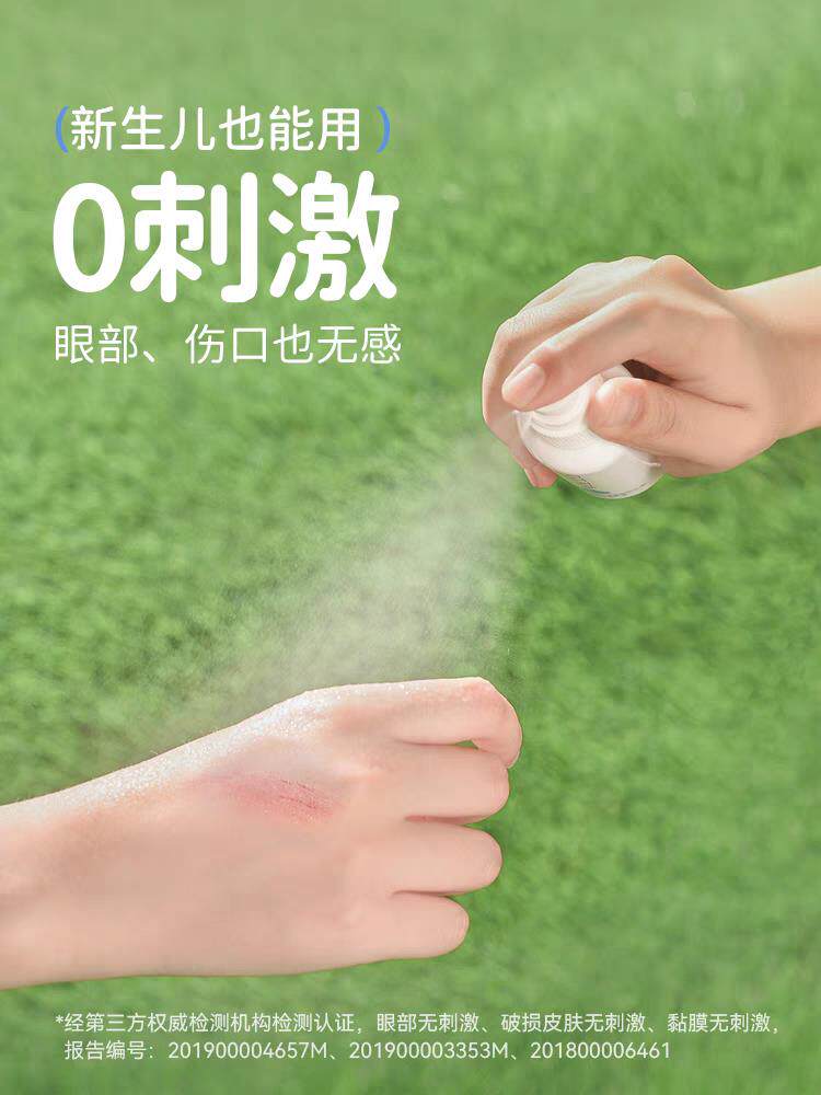 CCZ全日净消毒喷雾婴儿免洗洗手液玩具奶瓶母婴除菌消毒甲流杀灭