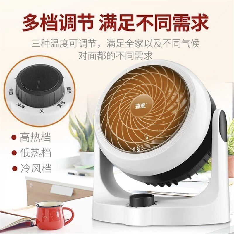 益度暖风扇速热静音冷暖两用循环扇节能电热器家用取暖机电暖器