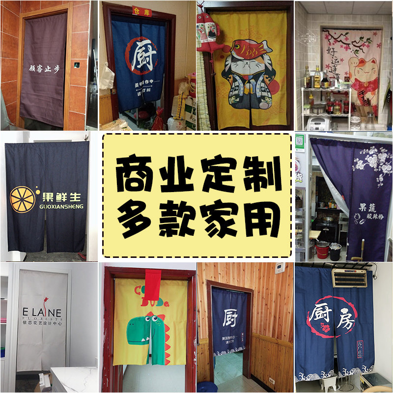 门帘卧室布帘卫生间家用卡通日式帘子饭店厨房半截遮挡布艺隔断帘