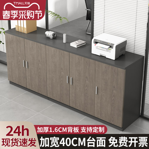 文件柜资料柜办公室置物柜档案柜落地收纳矮柜木质办公柜子储物柜