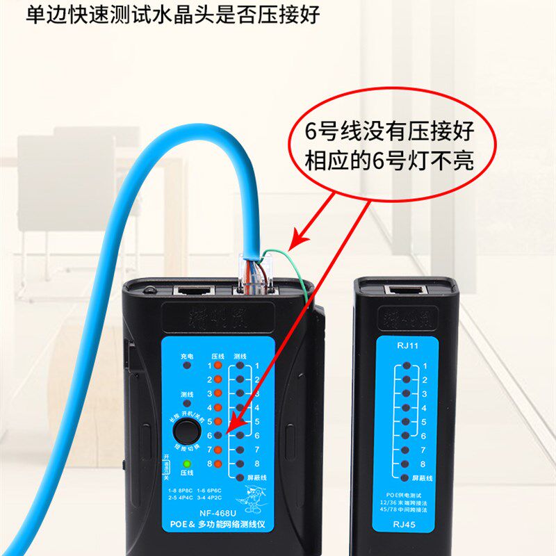 精明鼠多功能网线测试仪水晶头单头检测器网络测线仪poe对线通断